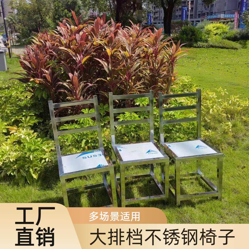不锈钢椅子靠背椅实验室棋牌室防水会议室办公室大排档酒店矮凳子