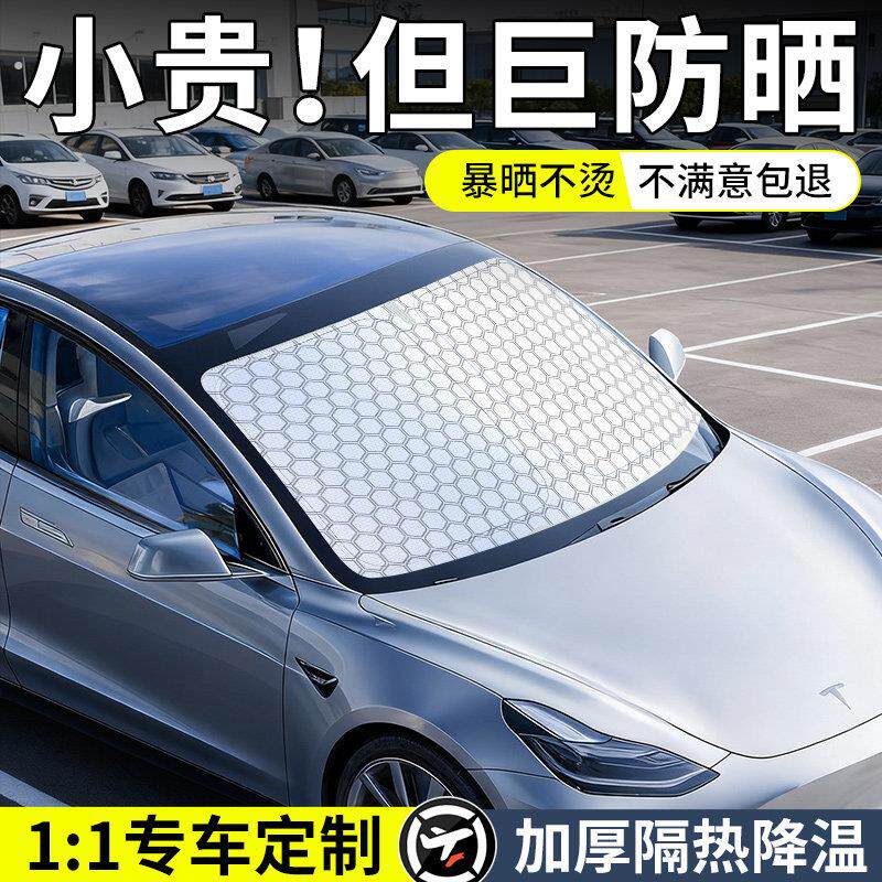 汽车防晒隔热遮阳挡板前挡风玻璃档罩车内遮光帘神器小车用遮阳伞