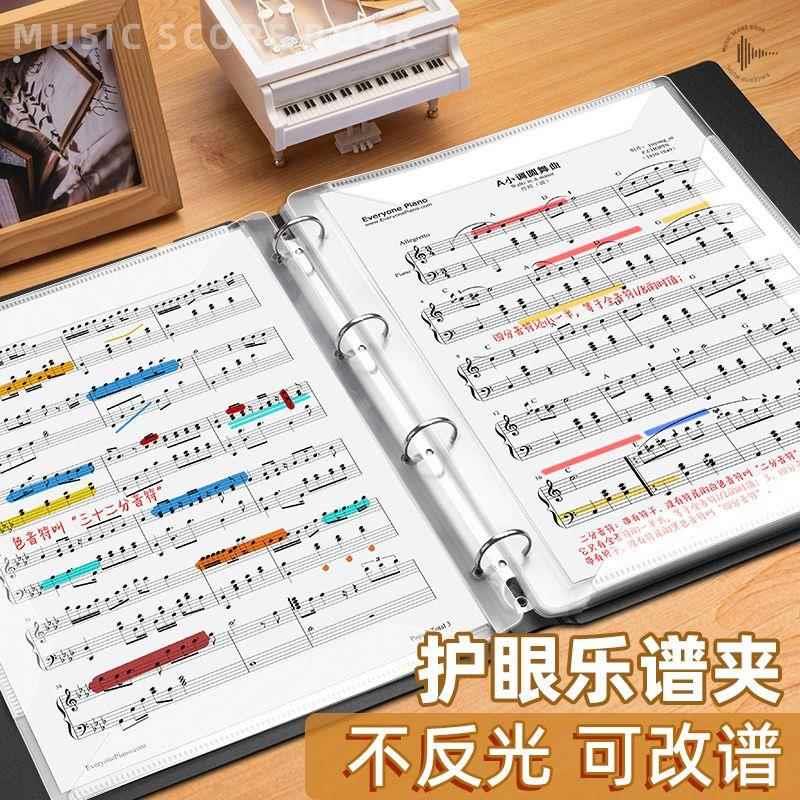 活页可改乐谱夹谱子夹子收纳册不反光可修改音乐吉他谱钢琴谱子夹