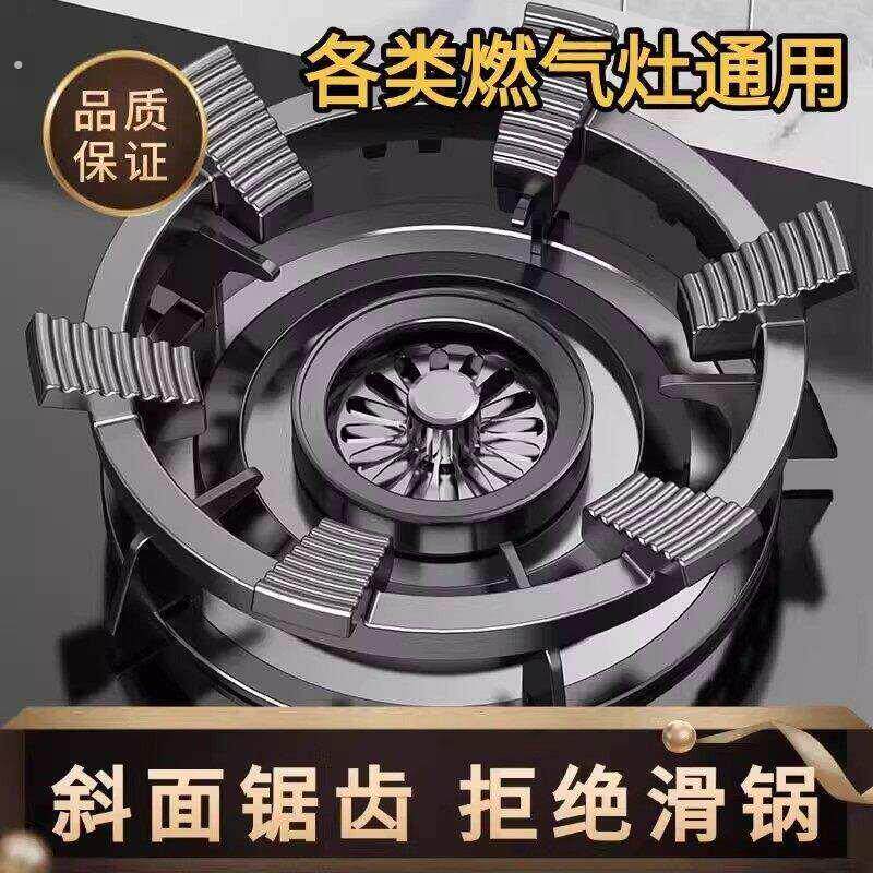 瓦斯灶防滑架子铸铁辅助家用防滑支架子瓦斯瓦斯炉架炉灶架通用