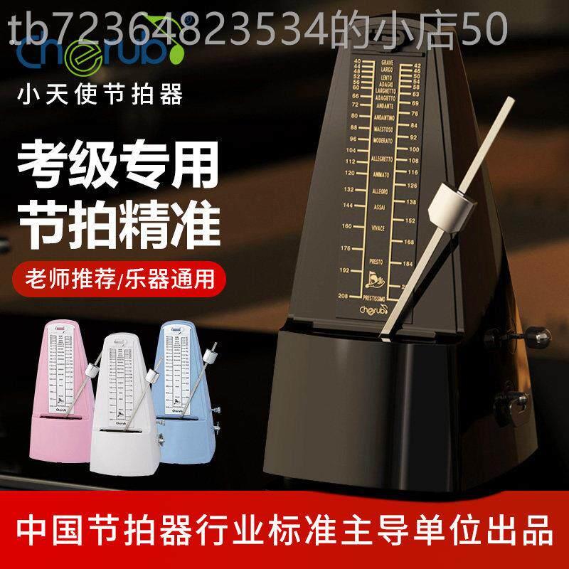 小天使节拍器钢琴专用古筝小提琴吉他架子鼓通用机械节奏器打拍器