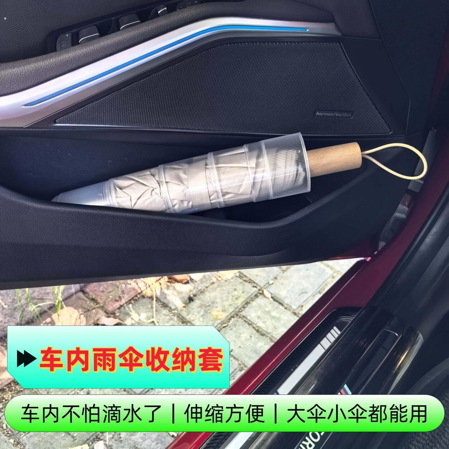 防水套车载伸缩雨伞桶车内收缩桶长伞短伞收纳防伸缩伞套车用雨伞