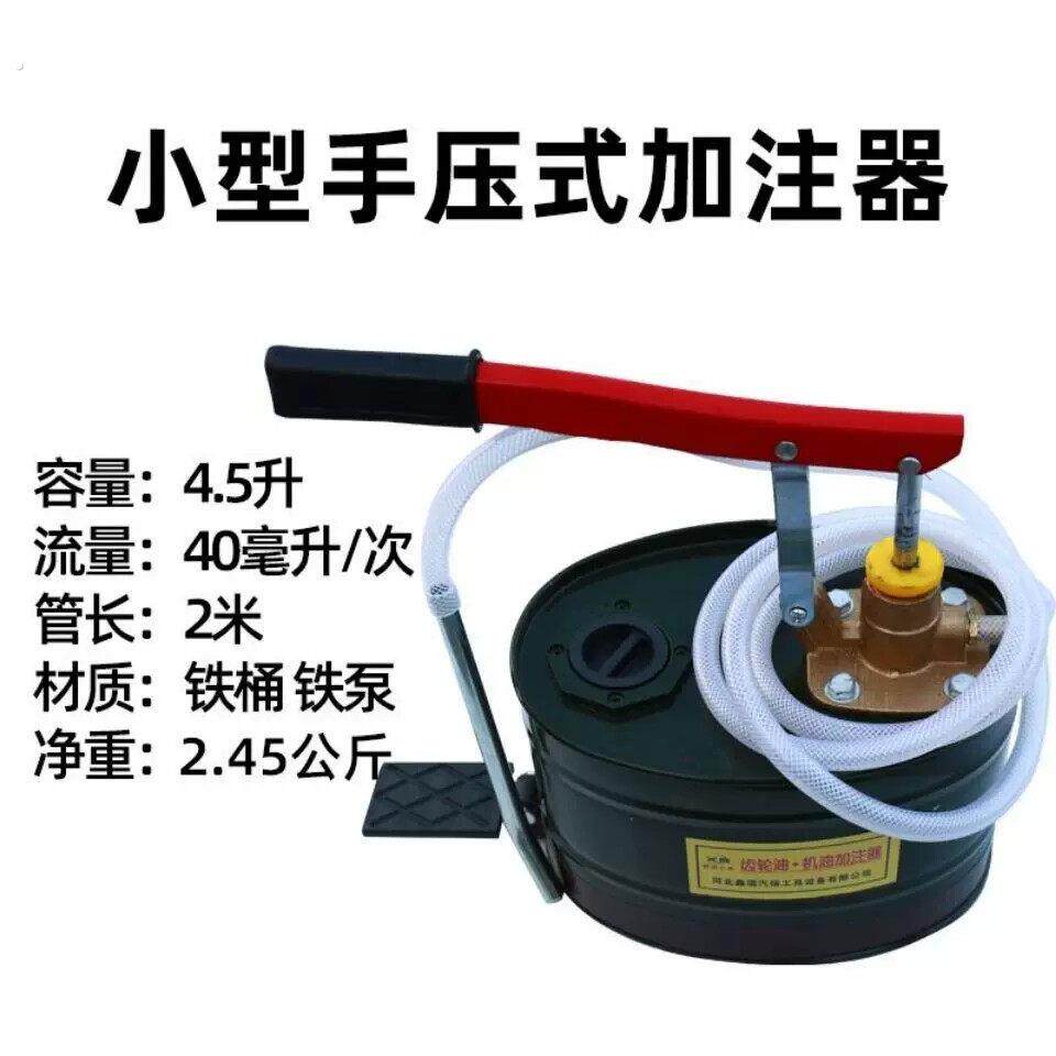 出口品质加齿轮油专用工具手动机油齿轮油加注器加油机手压式手摇