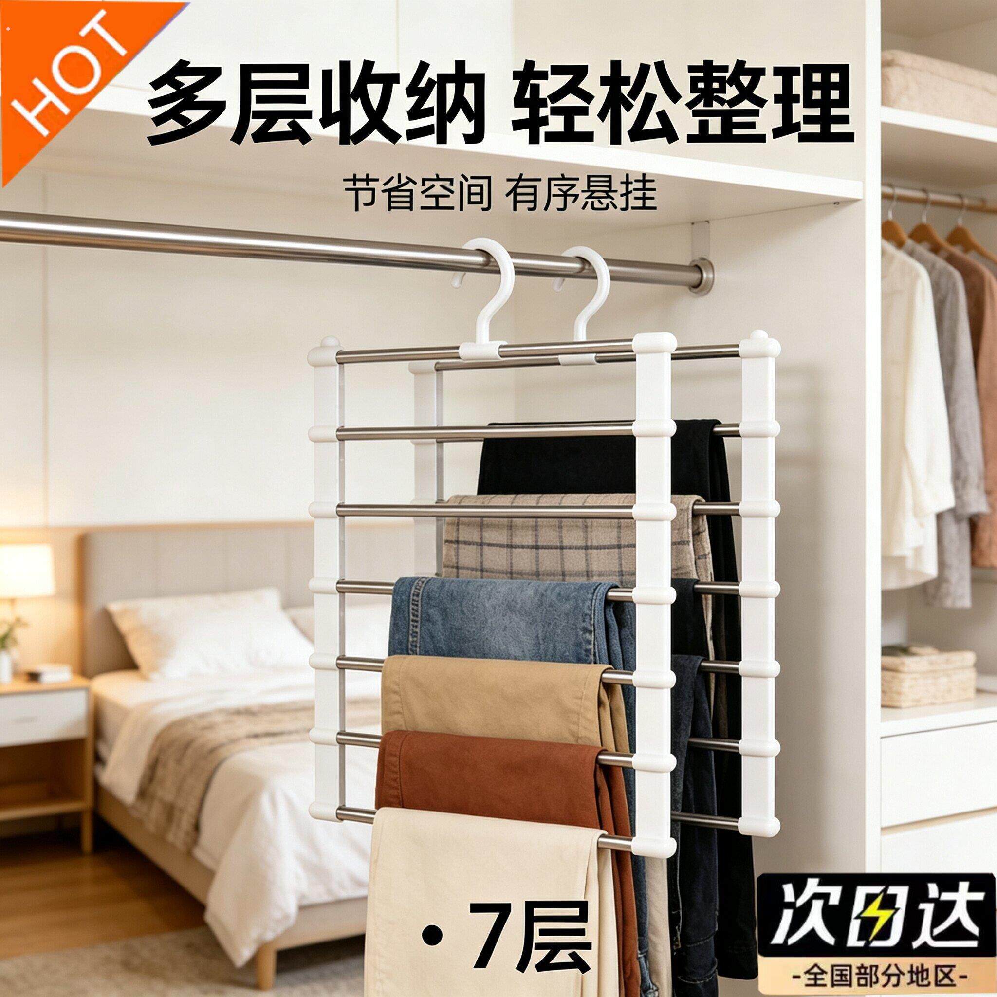 多功能多层魔术裤架衣柜收纳神器折叠裤挂家用无痕不锈钢云梯裤夹