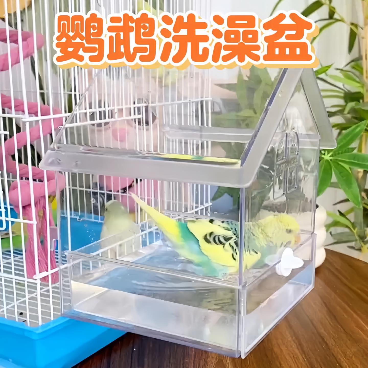 鹦鹉专用洗澡盆八哥喂食器透明防溅洒外挂喂鸟水食盒虎皮玄凤食槽