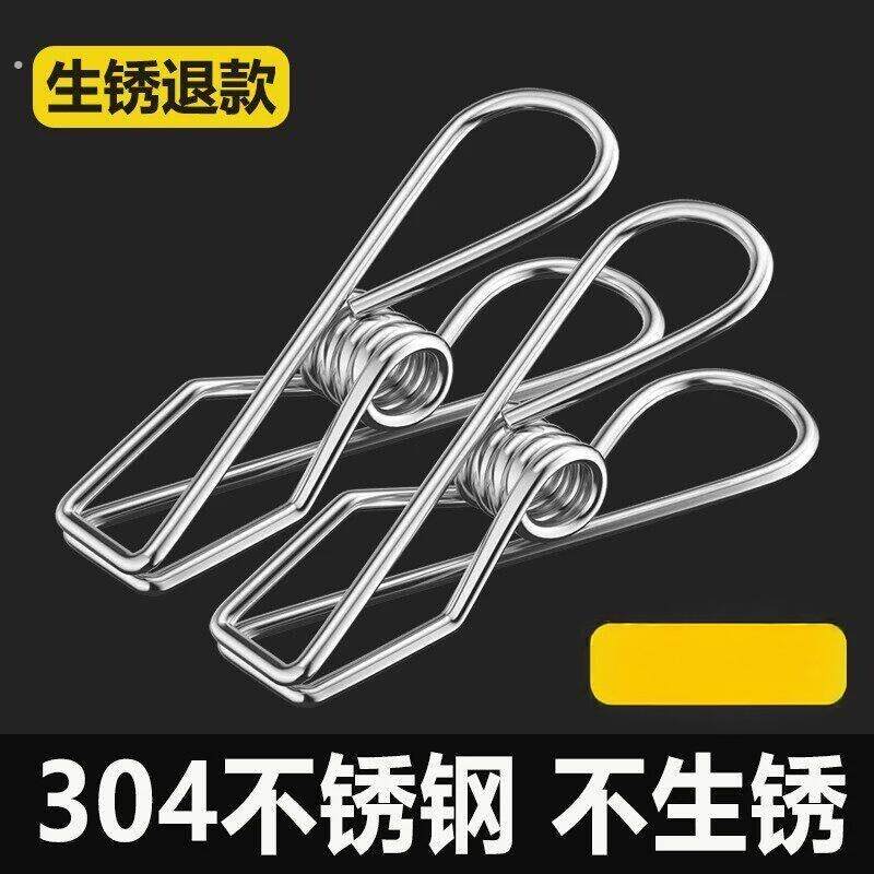 304实心不锈钢夹子防风夹物品夹大夹晾衣夹神器强力毛巾衣服夹