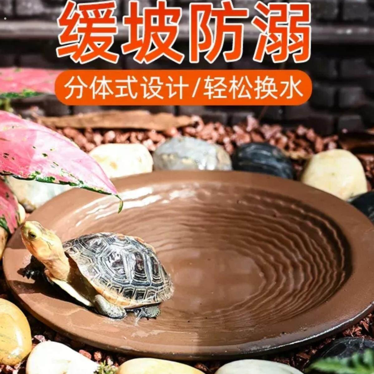 黄缘龟泡澡盆乌龟专用水盆乌龟喂食盘躲避窝躲避洞紫砂材质手工