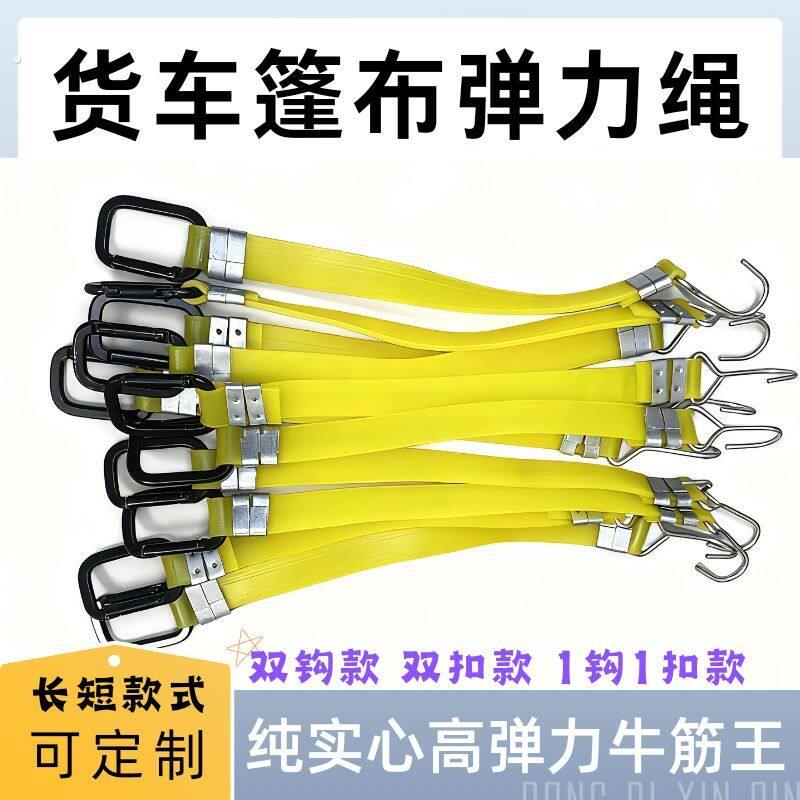 绑带绳电动摩托车松紧弹力绳子牛筋捆扎捆绑带行李橡皮筋固定绑绳