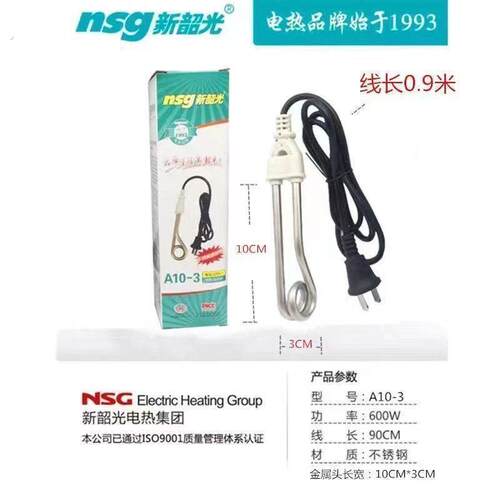 热水棒家用水桶烧热得快烧水棒小功率热的快烧水器暖瓶速热