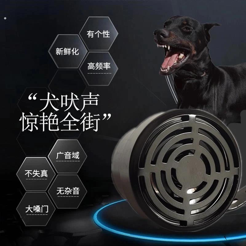 电动车狗叫喇叭摩托车轿车个性犬音改装社牛超大声鸣笛搞笑语音