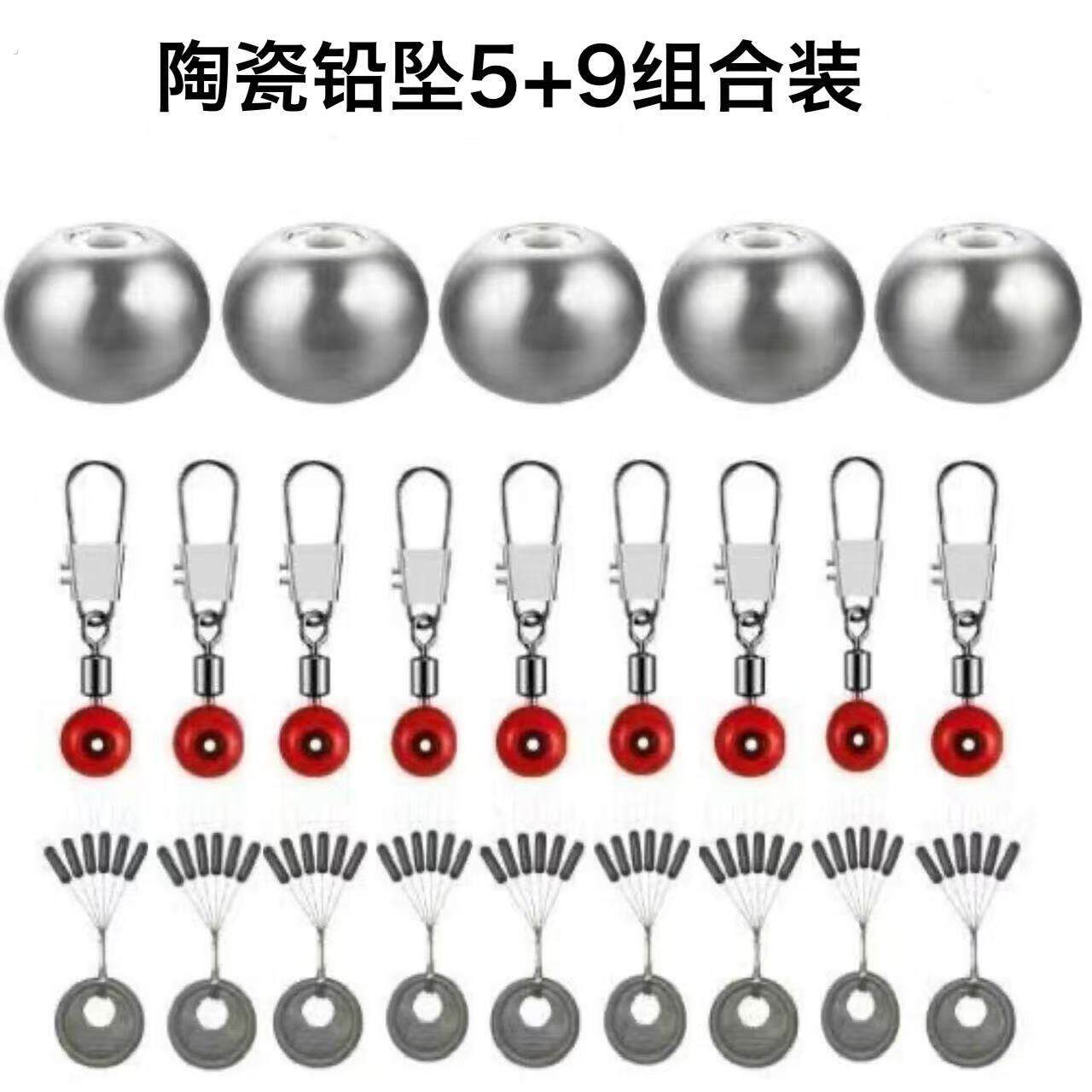 5+9组合通心定风铅坠20-150海豆太空豆海竿抛竿防走水鲢鳙配件组