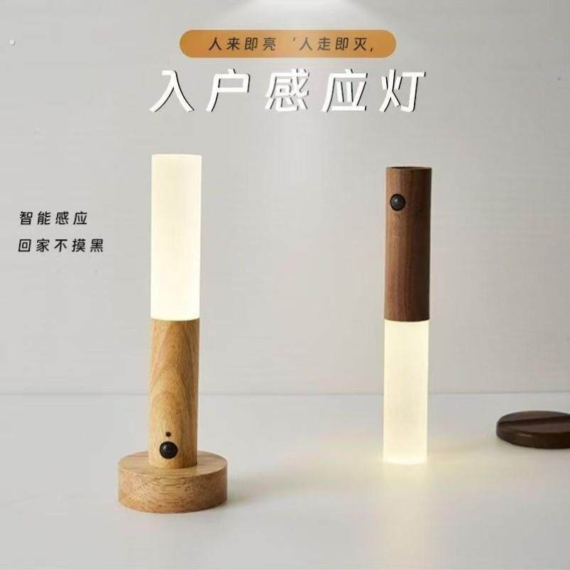 【新品】木质感应灯入户门人来即亮智能人体感应小夜灯充电玄关灯