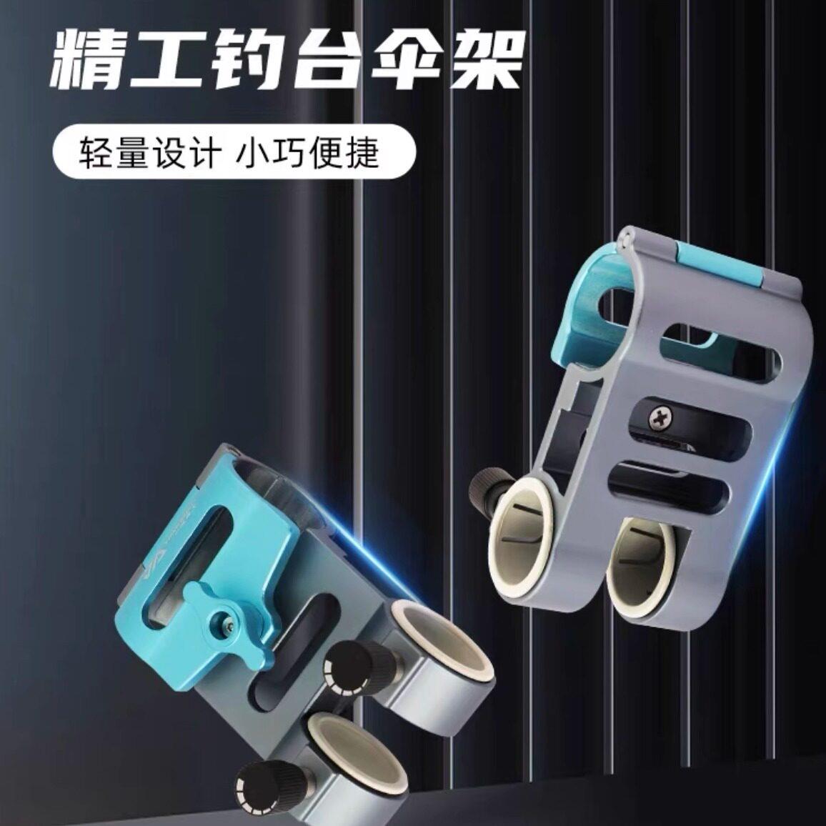 新款一帆精工钓台配件铝合金加厚伞架抗风双孔伞座多功能垂钓配件图片