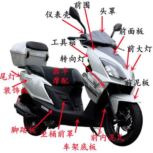 仿UY踏板摩托车外壳配件望江铃木UY新本三阳U2钱江TAN125AFR外壳