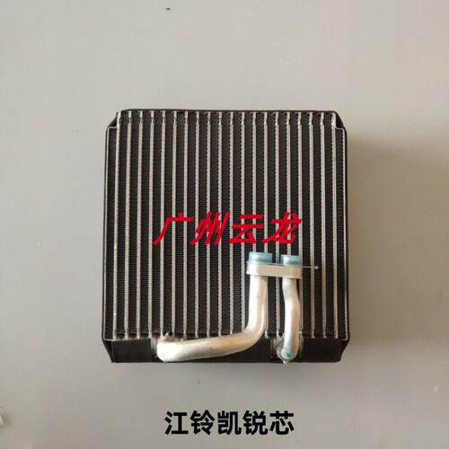 江铃凯锐/顺达/顺达国六汽车货车空调制冷蒸发器芯散热蒸发箱配件
