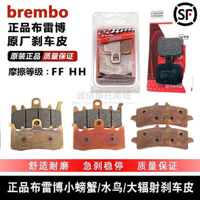 正品Brembo布雷博大小螃蟹水鸟大辐射M50S大鲍鱼煞车皮改装煞车片