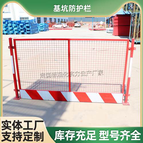 工地基坑塔吊护栏电梯安全防护门建筑电梯门中建标准定制标款工厂