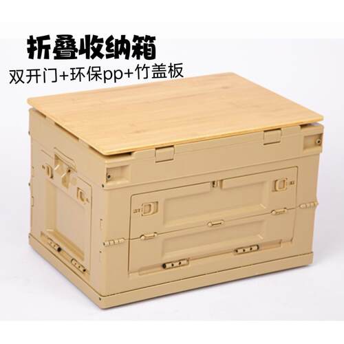 PP户外多功能收纳箱野营箱工业风储物盒汽车后备箱整理箱