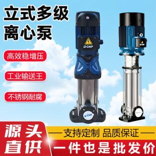 南方泵业变频增压泵CDM/F高扬程恒压304不锈钢轻型立式多级泵供水