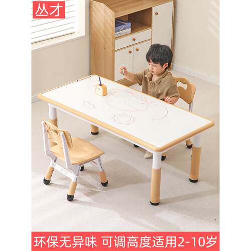 幼儿园桌椅套装儿童学习桌小桌家庭宝宝桌涂鸦吃饭可以升降绘画