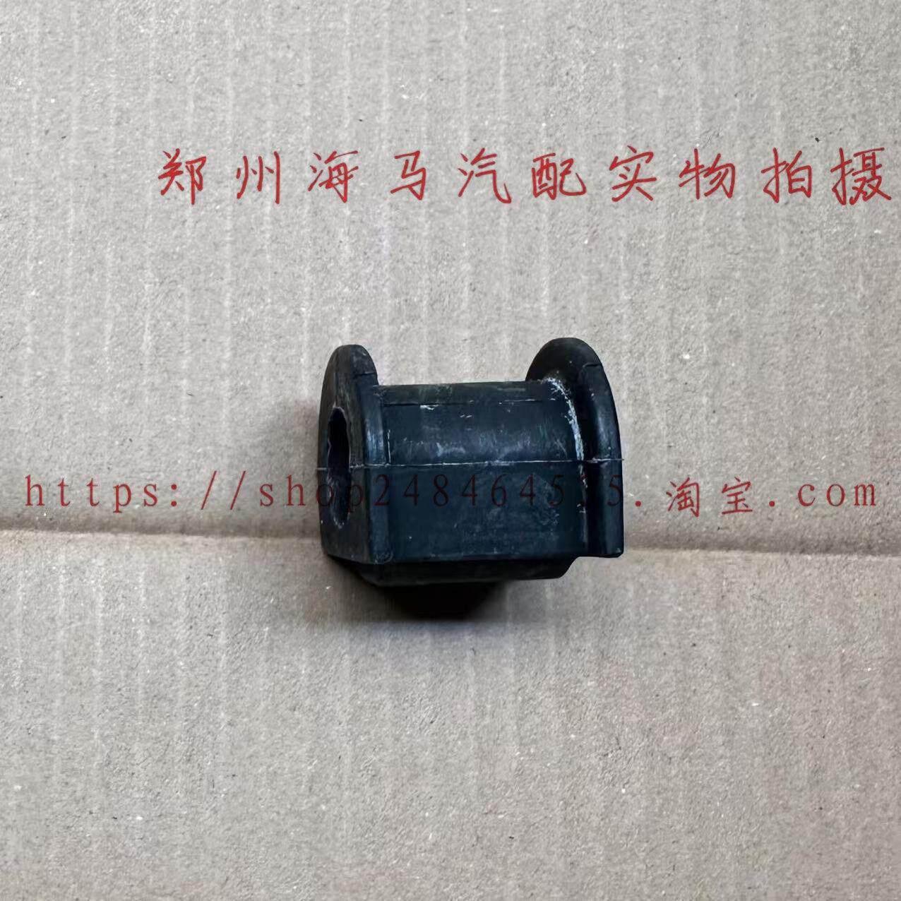 大运新能源悦虎平行杆胶套稳定杆塑胶垫平衡杆前后开口胶套汽车配
