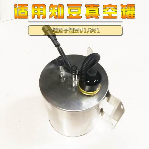 适用于知豆301 D1 D2 D2S真空罐 刹车助力主缸 压力开关传感器
