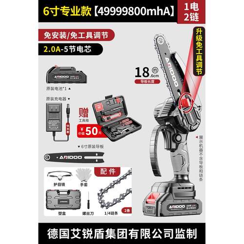 德工共创电锯家用小型手持锯柴充电式锂电伐木锯小单手锯电动户外