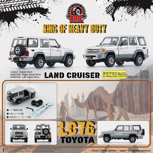 BMC 1/64 Land Cruiser丰田LC76陆巡酷路泽SUV汽车模型摆件合金