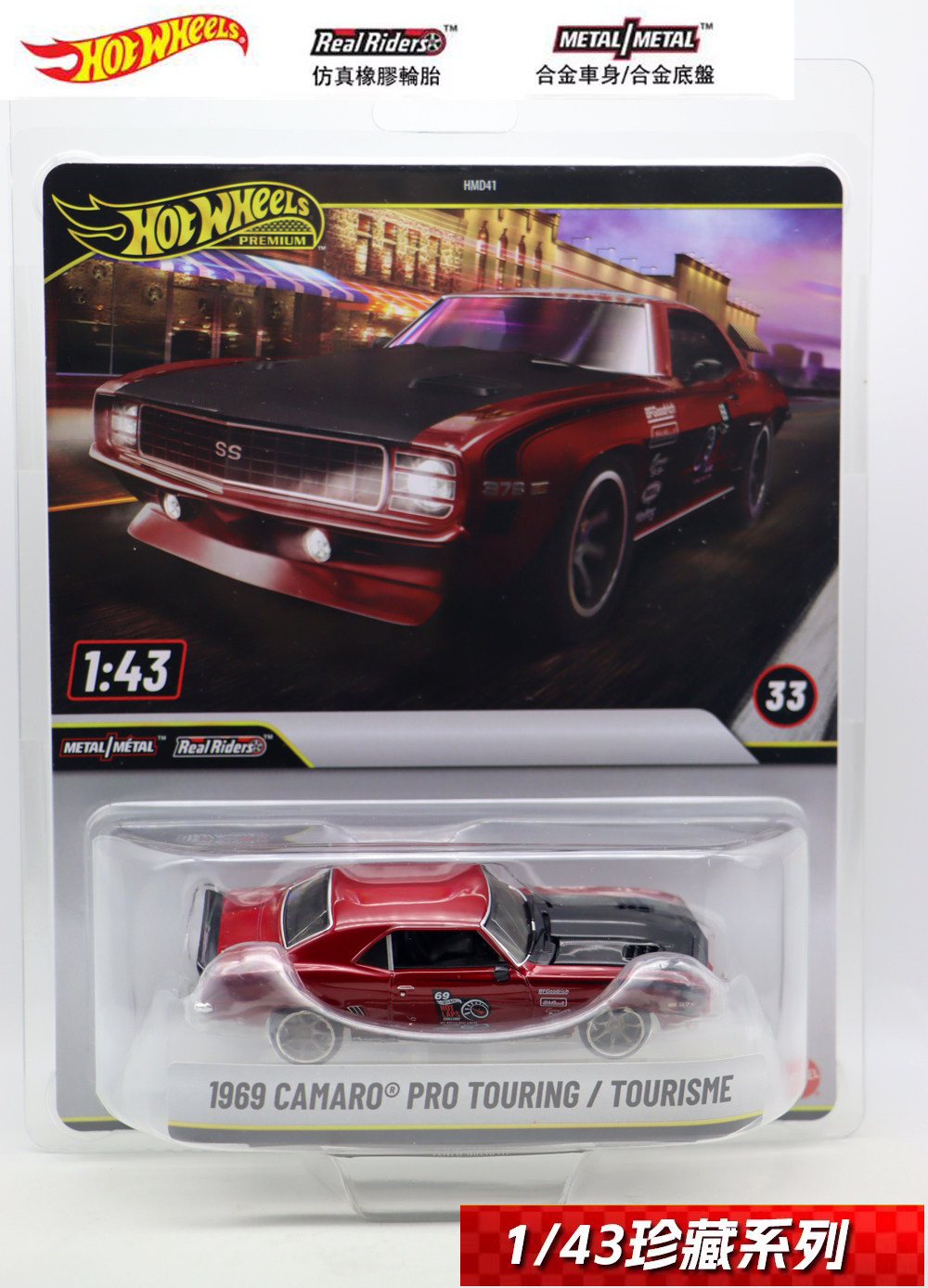 风火轮RLC 1/43 1969 Camaro PRO Touring 科迈罗复古肌肉车模型