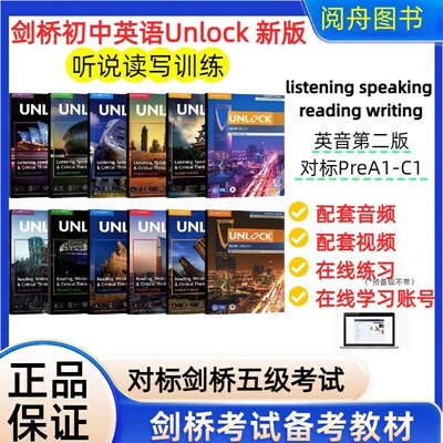 剑桥初中英语教材新版12345级