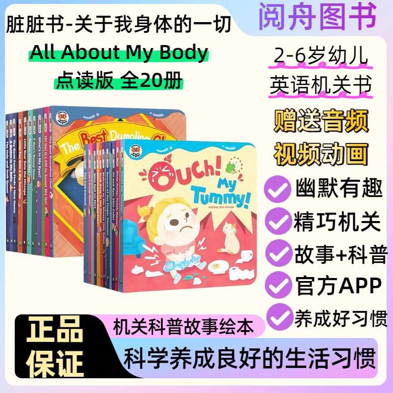 脏脏书关于我身体的一切