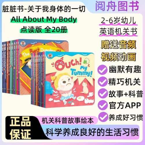 脏脏书关于我身体的一切