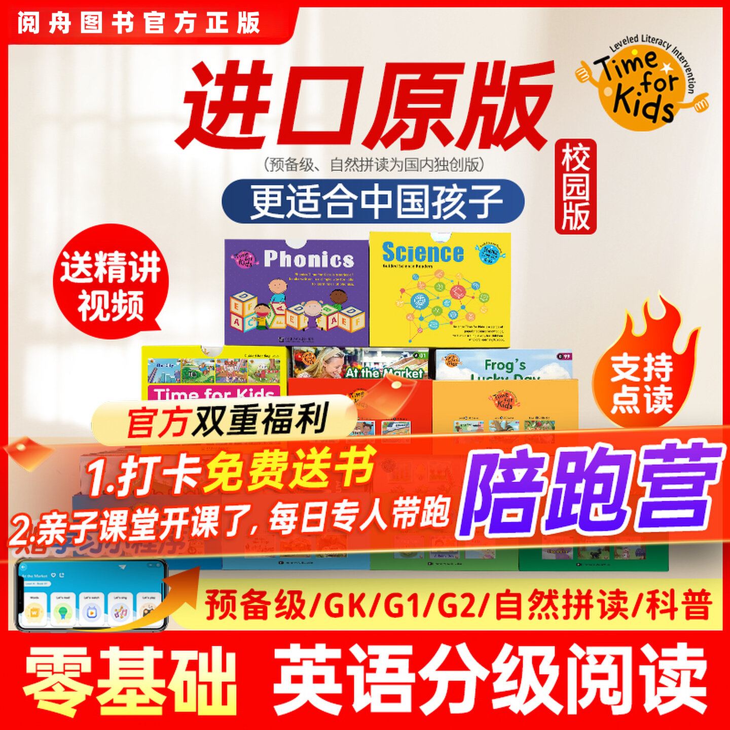 海尼曼亲子时光校园版店进口原版
