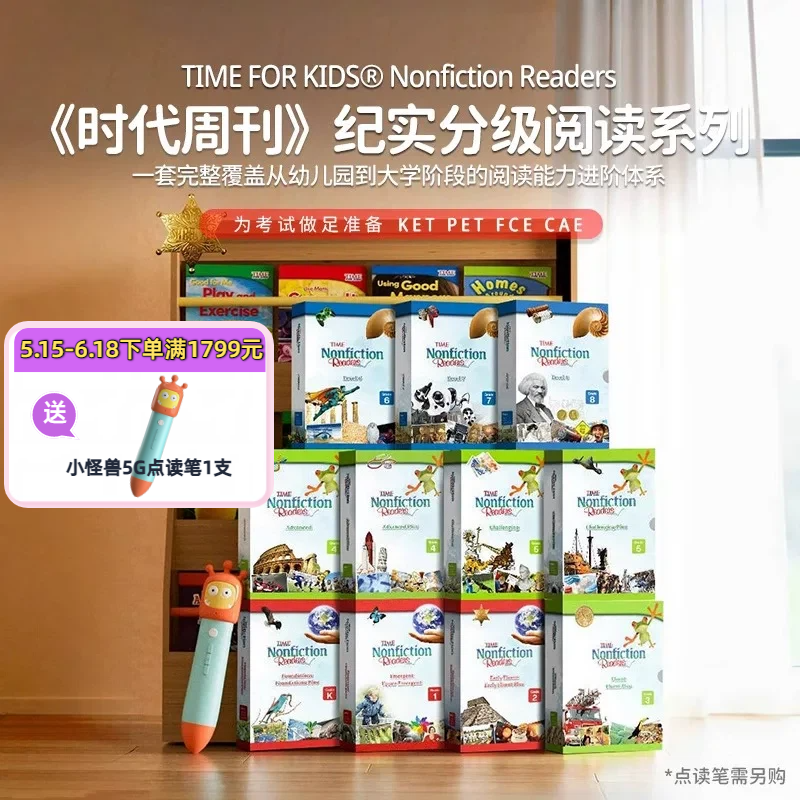 原版进口 时代周刊TimeForKids纪实分级阅读 Nonfiction Readers GKG12345678级别套装 TCM 幼儿园小学中学英语课外阅读读物