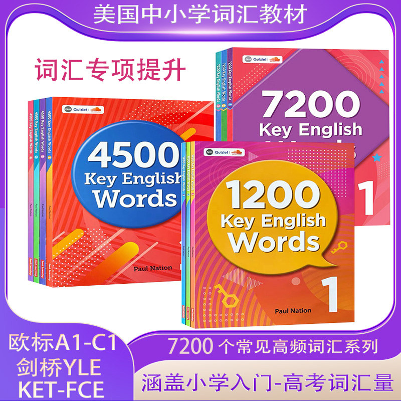 原版进口少儿英语高频词 1200词 4500词 7200词key english words涵盖小学到高考词汇量 seed learning出版英语词汇专项提升工具书