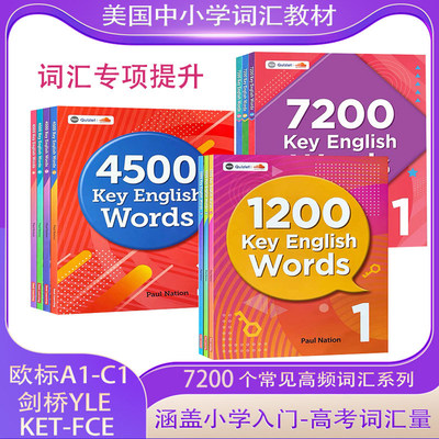 原版少儿1200词4500词7200词