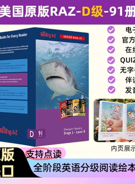 razD级分级阅读绘本英语美国原版