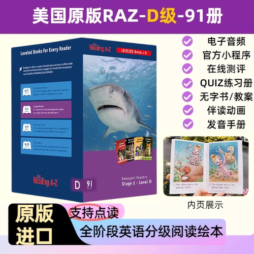 razD级分级阅读绘本英语美国原版