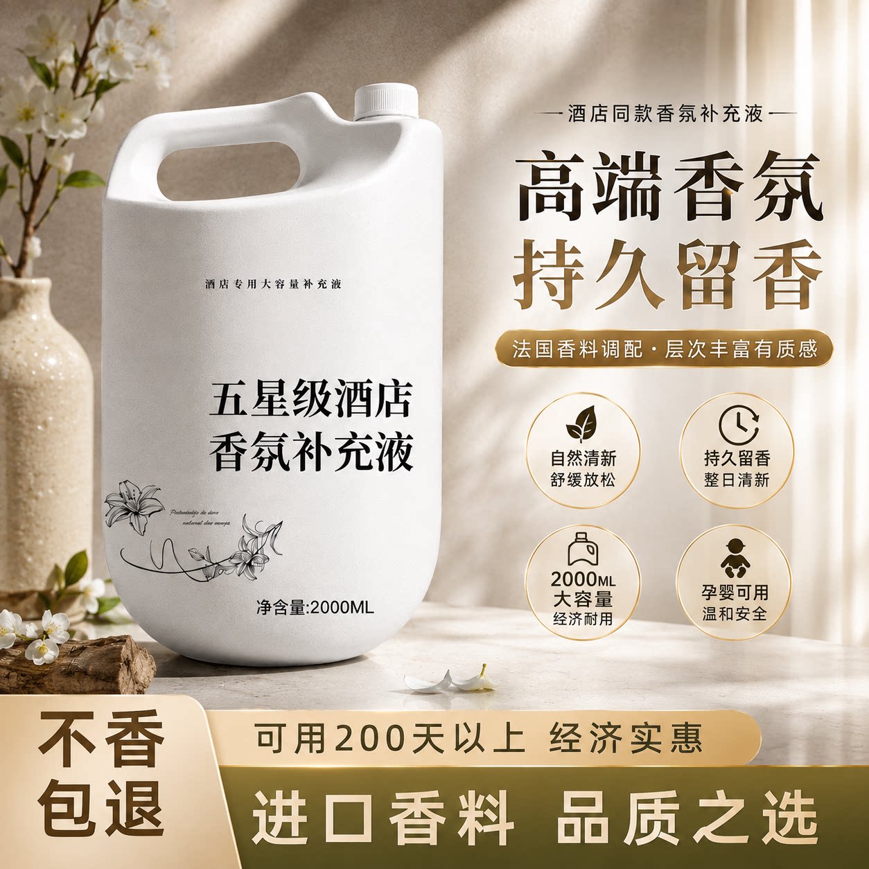 五星级酒店专用香薰精油家用图片