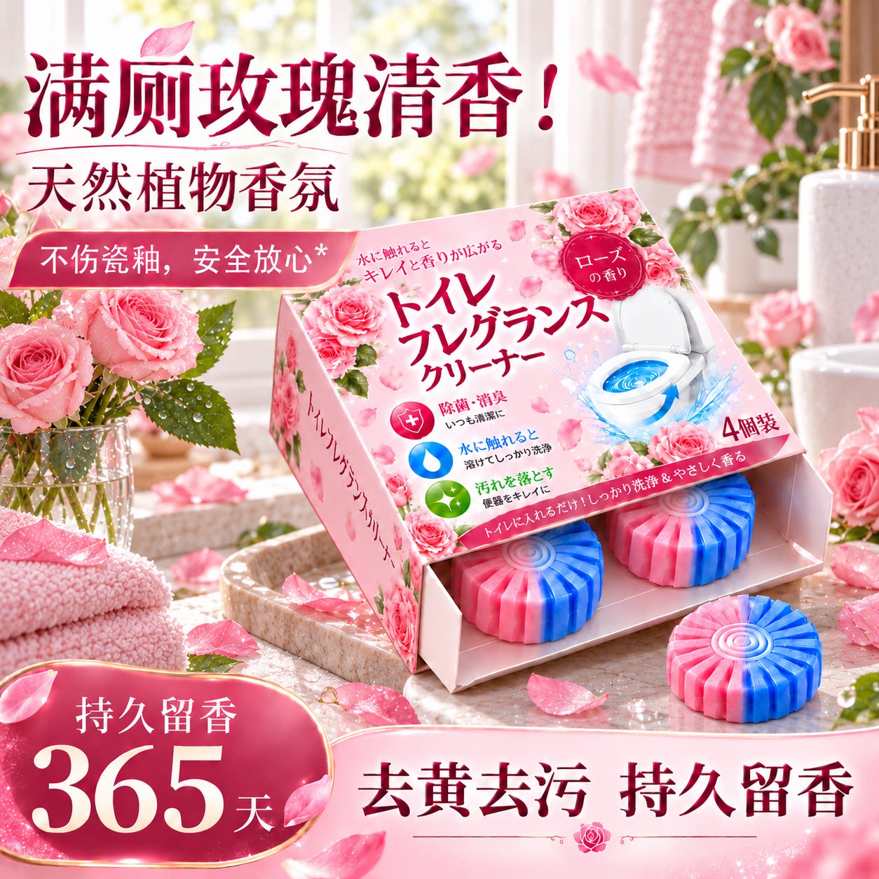 马桶清洁剂块洁厕宝蓝泡泡洁厕图片