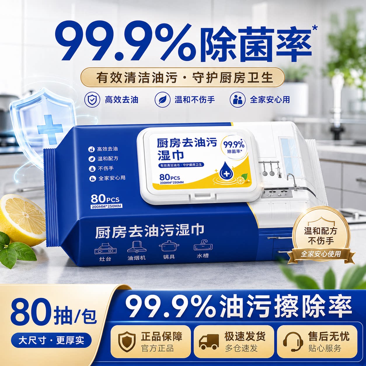 德国厨房去污去油湿巾家用加大加厚湿巾官方旗舰店正品去重油污图片