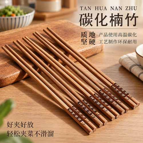 家用中式传统楠竹筷子