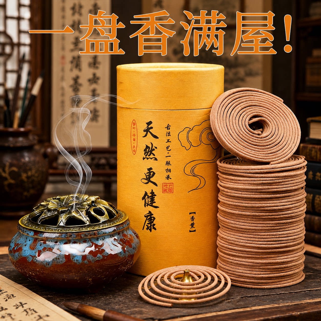 栀子花香薰檀香熏香室内持久沉香图片