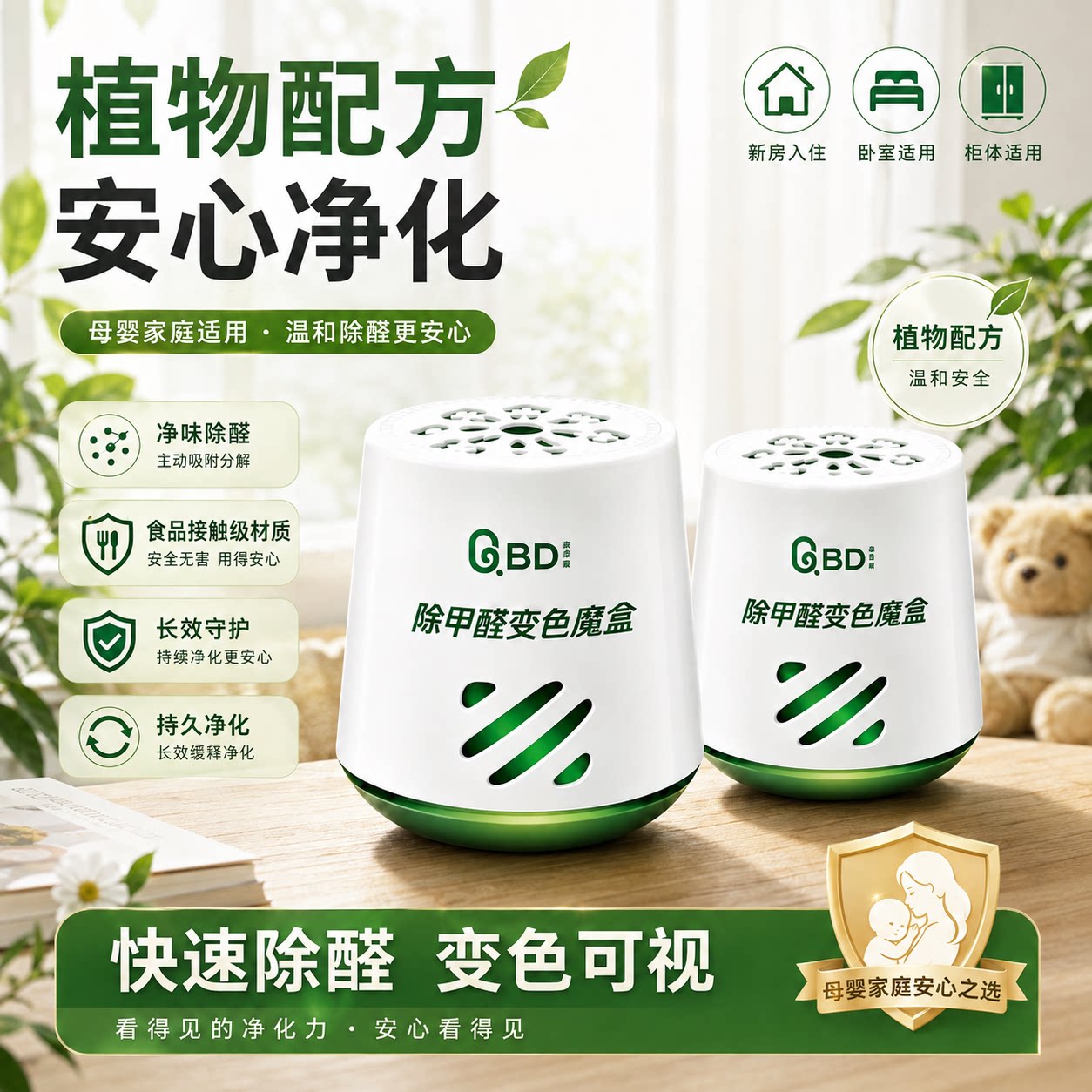 车载家用除甲醛净化果冻凝胶图片