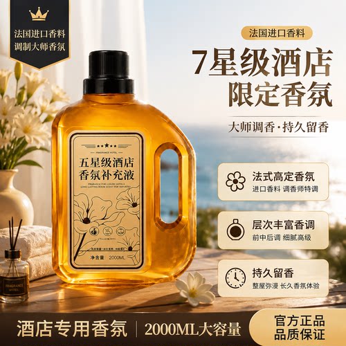 推开家门，闯入希尔顿大堂温柔香