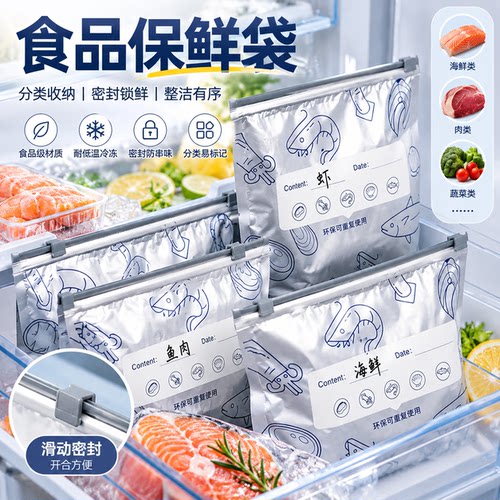 铝箔食品级拉链保鲜密封袋