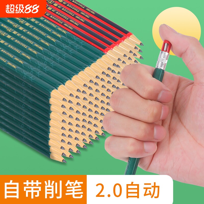 20自动铅笔粗芯心可换小学