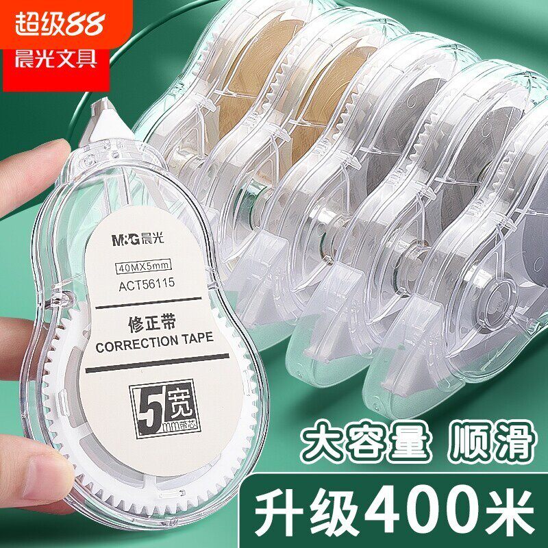 修正带小学生专用改正带200m顺滑不卡带休正带静音更改带大容量涂改带简约高颜值图改带纠正带文具透明白色