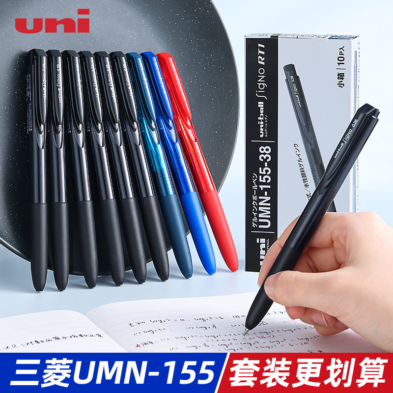 日本uni三菱铅笔UMN155按