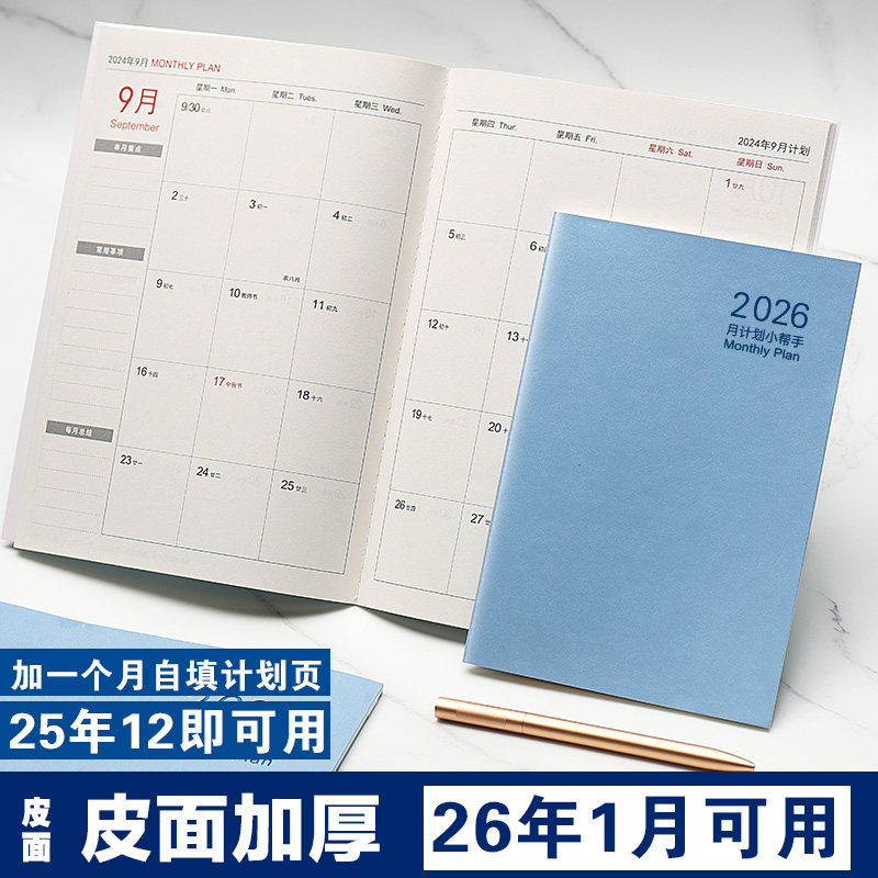 2025年9月起可客制皮面日